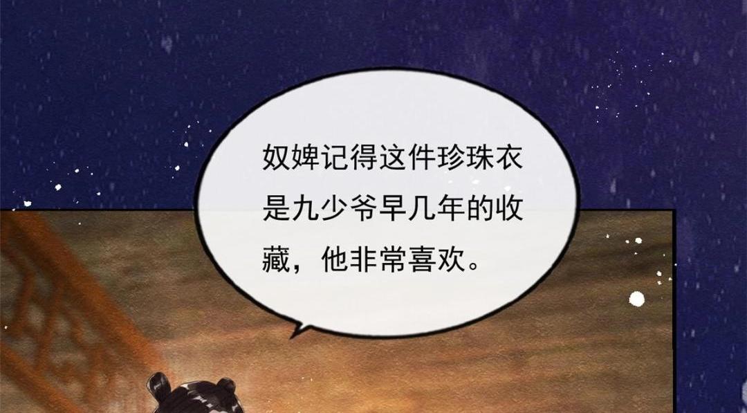 第26话 萧衡每天都在被打脸(1/3)-第28话