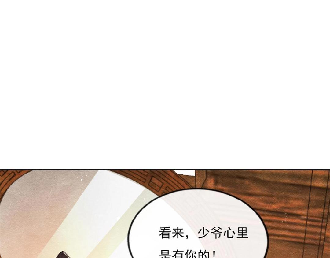 第26话 萧衡每天都在被打脸(1/3)-第28话