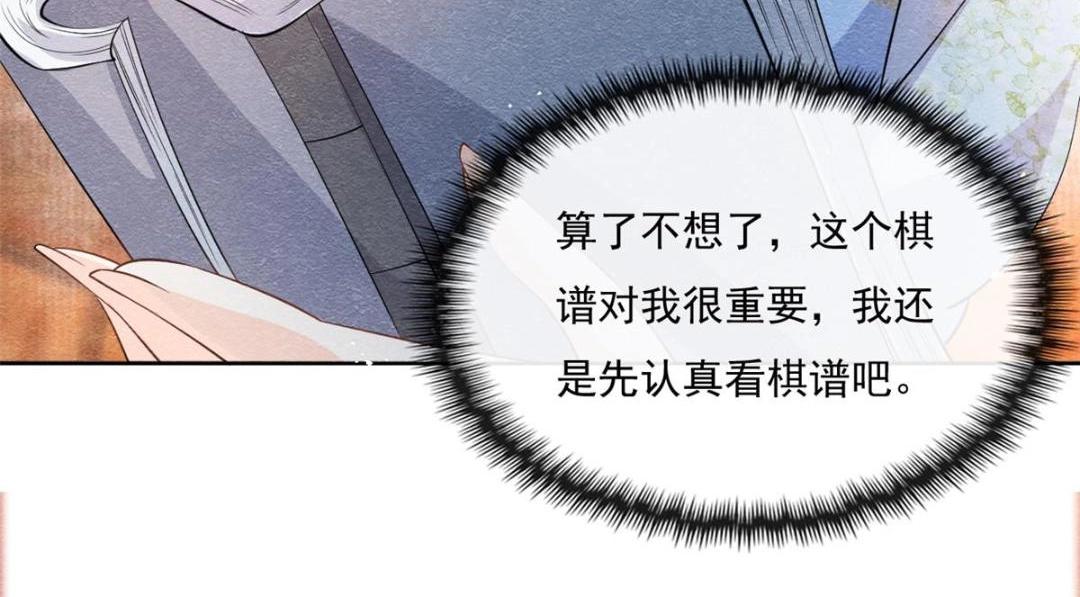 第26话 萧衡每天都在被打脸(1/3)-第28话