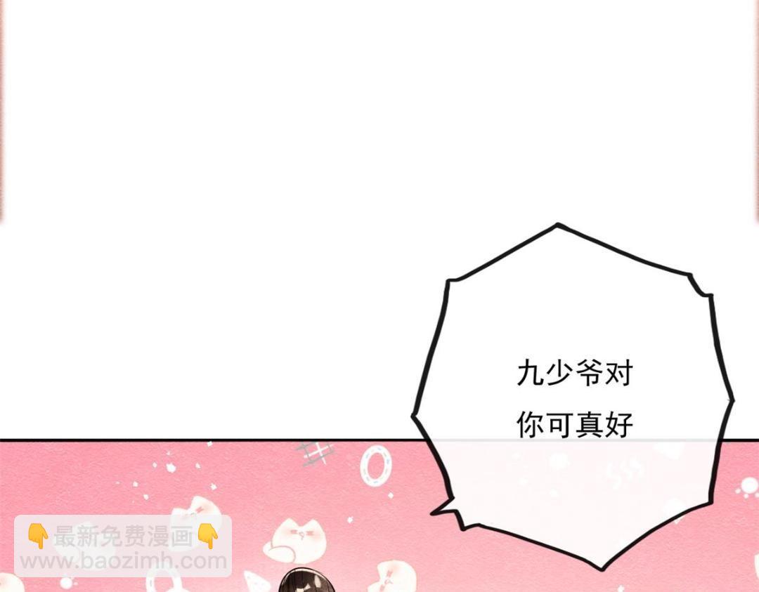 第26话 萧衡每天都在被打脸(1/3)-第28话