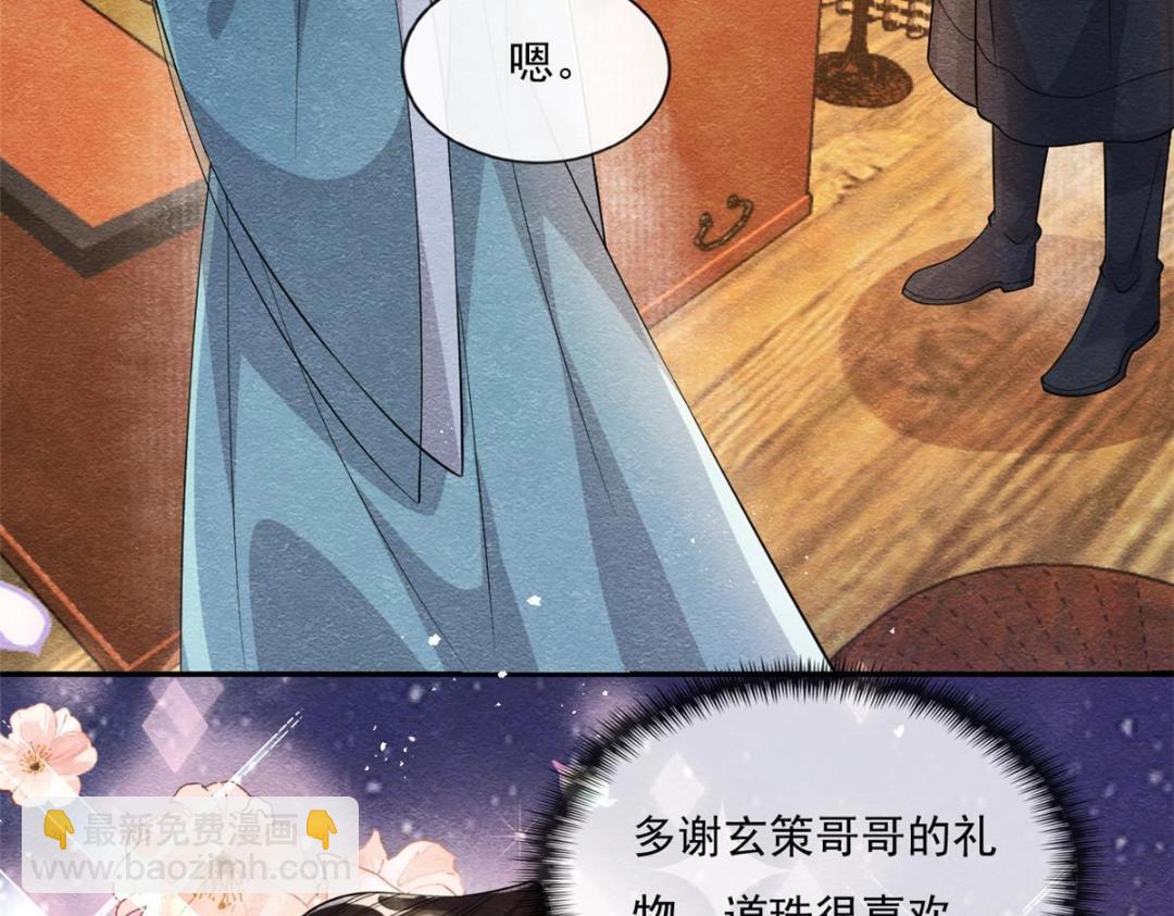 第26话 萧衡每天都在被打脸(1/3)-第28话