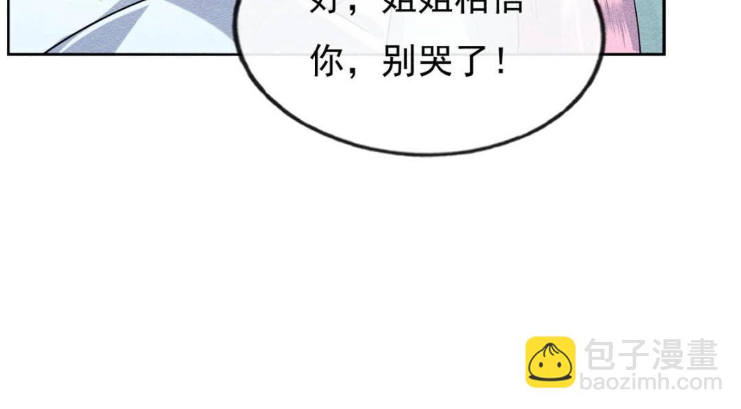 第28话 一出好戏(1/3)-第30话