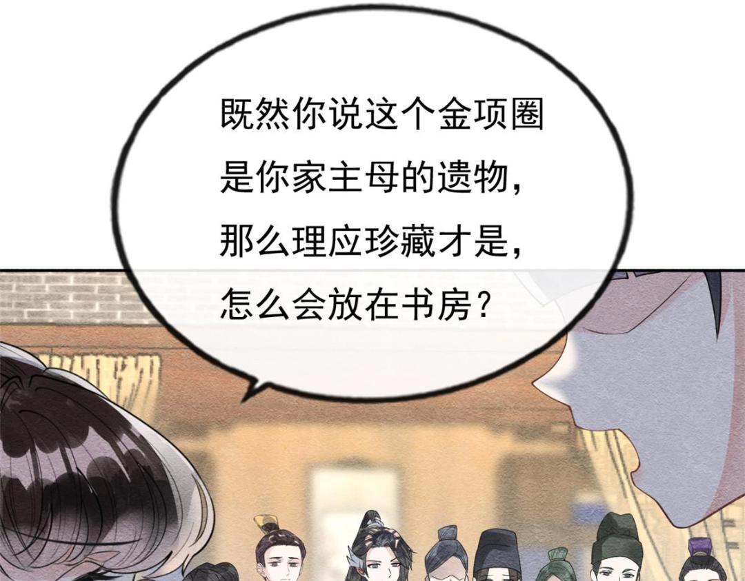 第28话 一出好戏(1/3)-第30话
