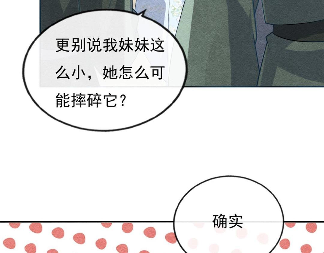 第28话 一出好戏(1/3)-第30话