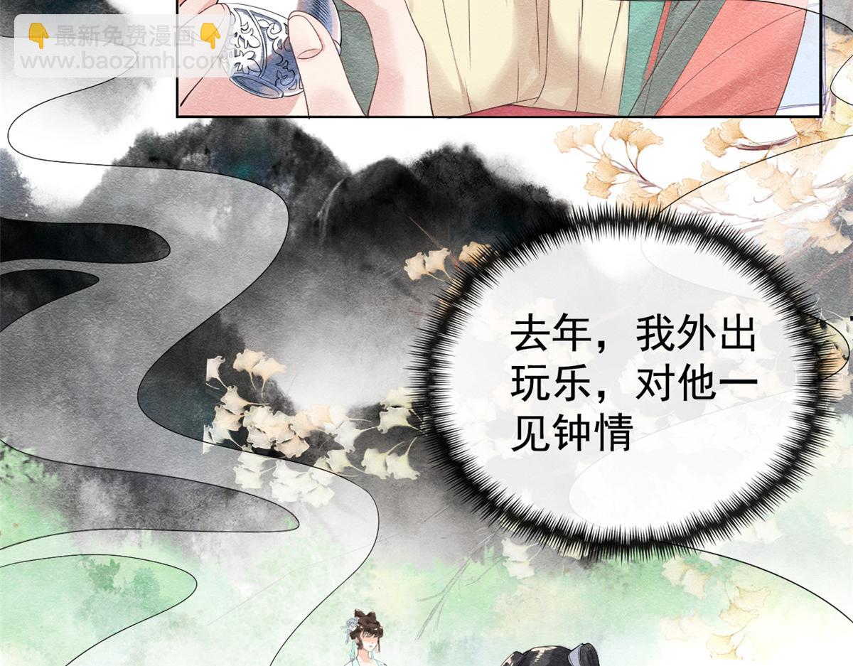 第2话 她哭了，她装的(1/4)-第4话