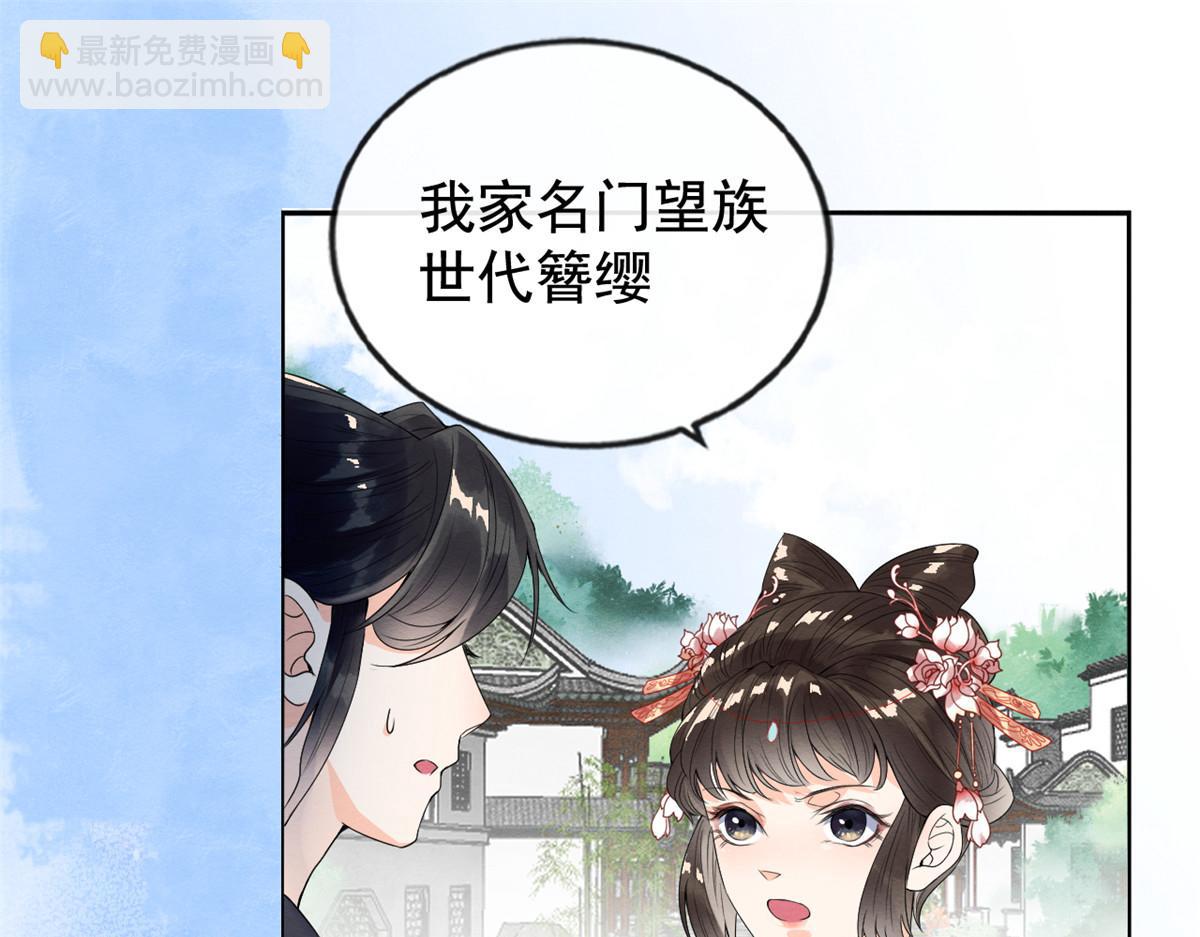 第2话 她哭了，她装的(1/4)-第4话