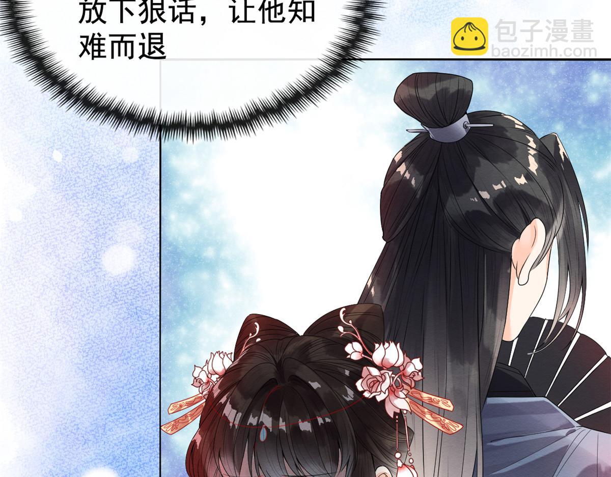 第2话 她哭了，她装的(1/4)-第4话