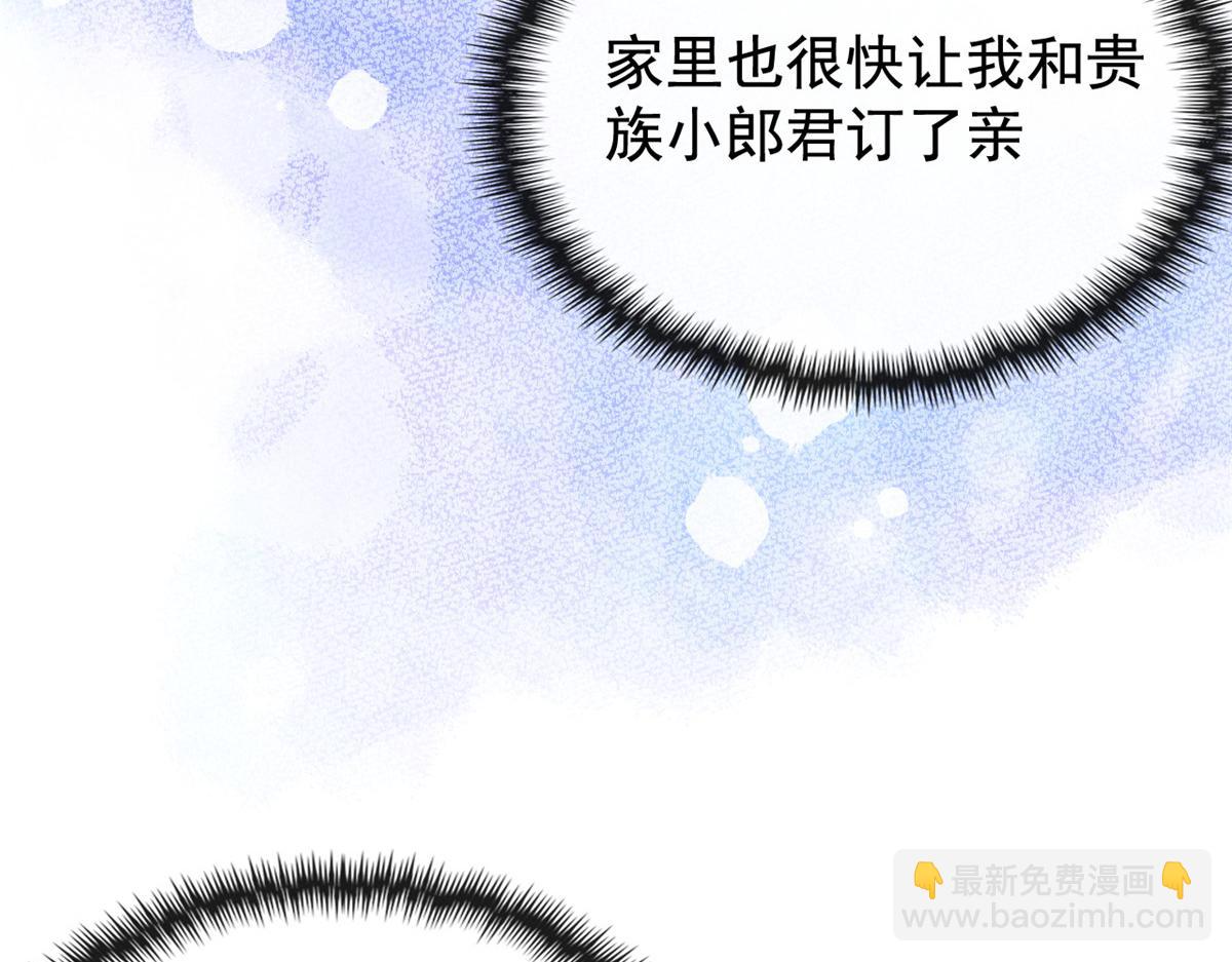 第2话 她哭了，她装的(1/4)-第4话