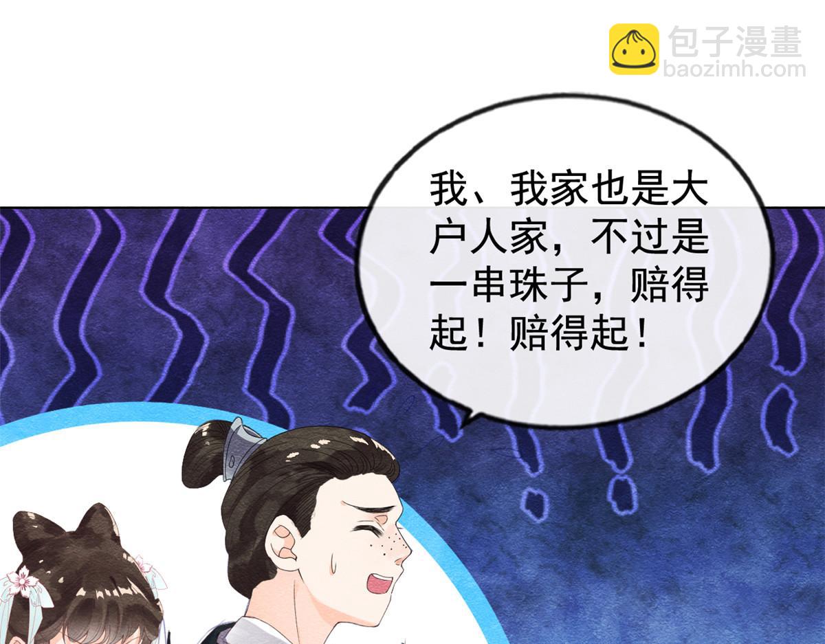 第2话 她哭了，她装的(1/4)-第4话