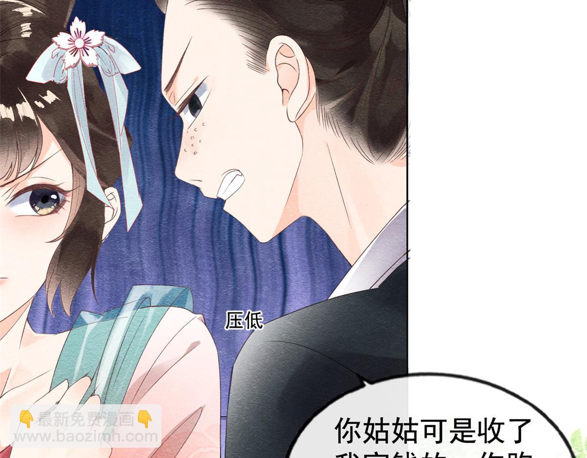 第2话 她哭了，她装的(1/4)-第4话