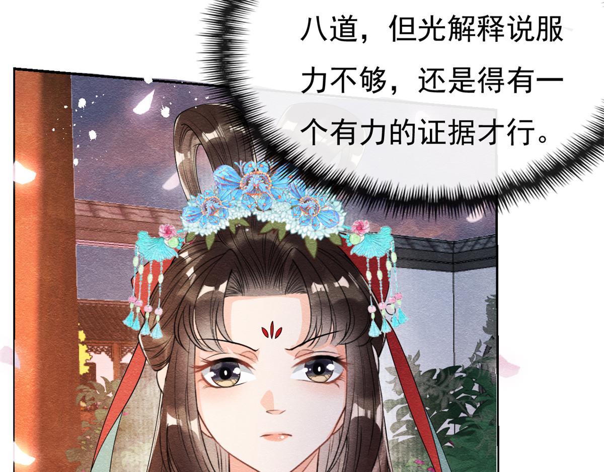 第30话 对别人比对我温柔？(1/3)-第32话