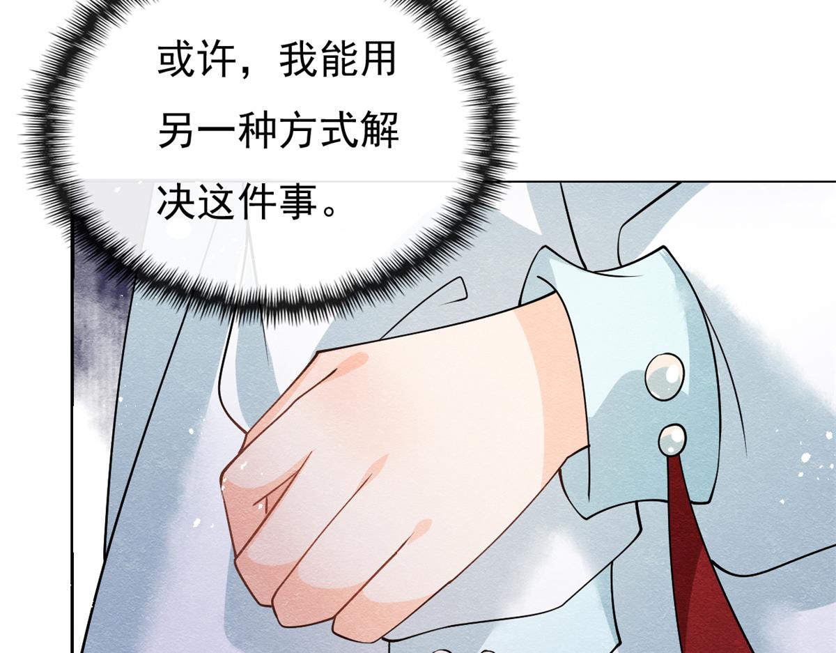 第30话 对别人比对我温柔？(1/3)-第32话