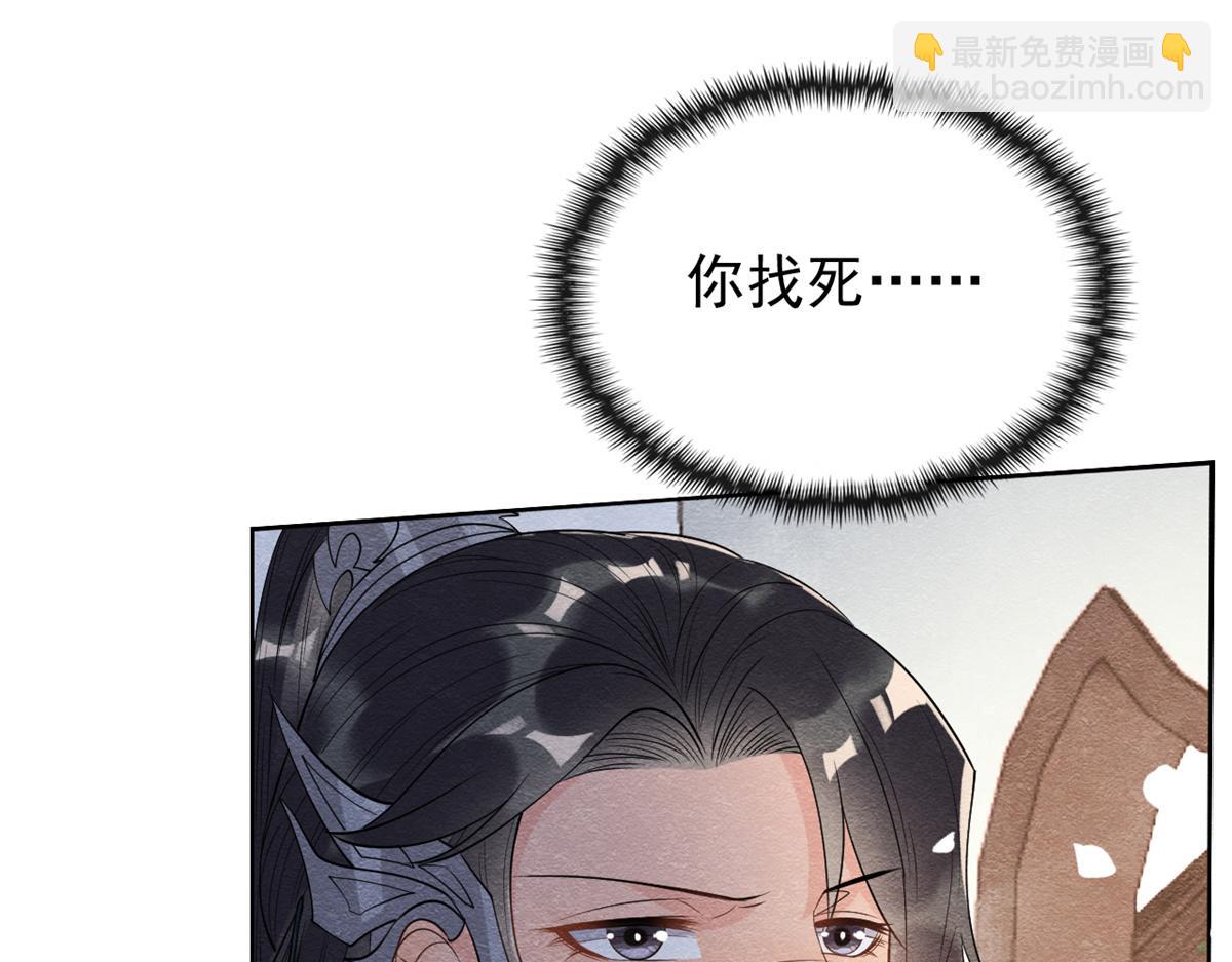 第30话 对别人比对我温柔？(1/3)-第32话