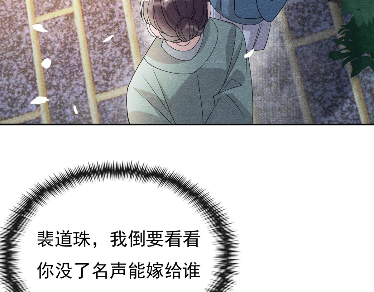 第30话 对别人比对我温柔？(1/3)-第32话