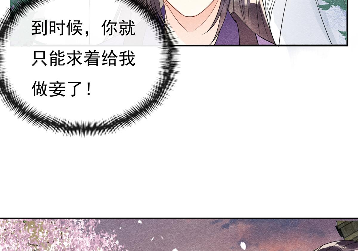 第30话 对别人比对我温柔？(1/3)-第32话