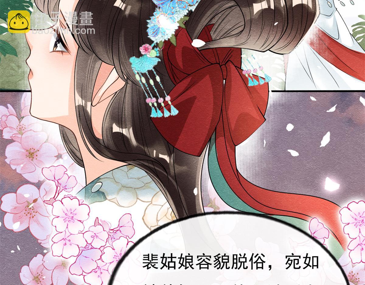 第30话 对别人比对我温柔？(1/3)-第32话