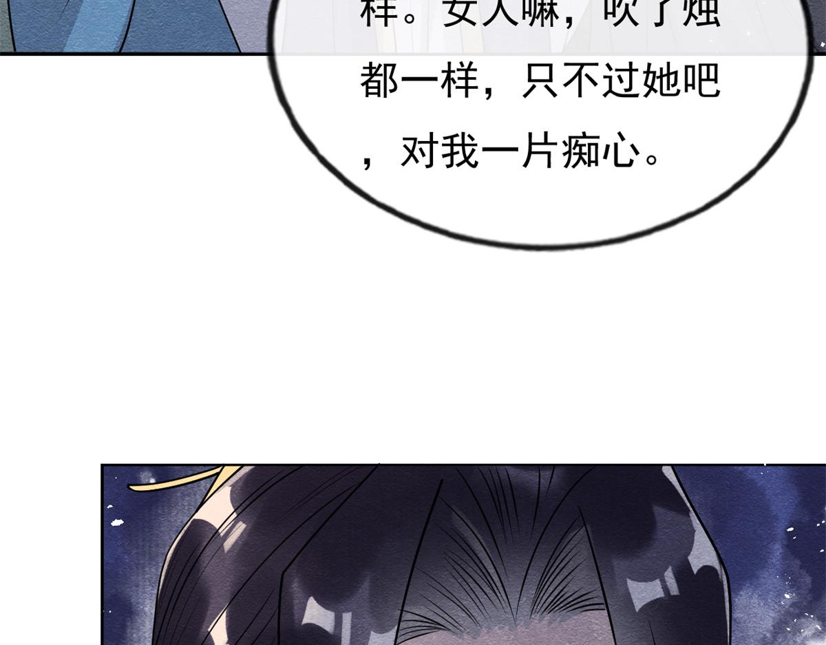 第30话 对别人比对我温柔？(1/3)-第32话