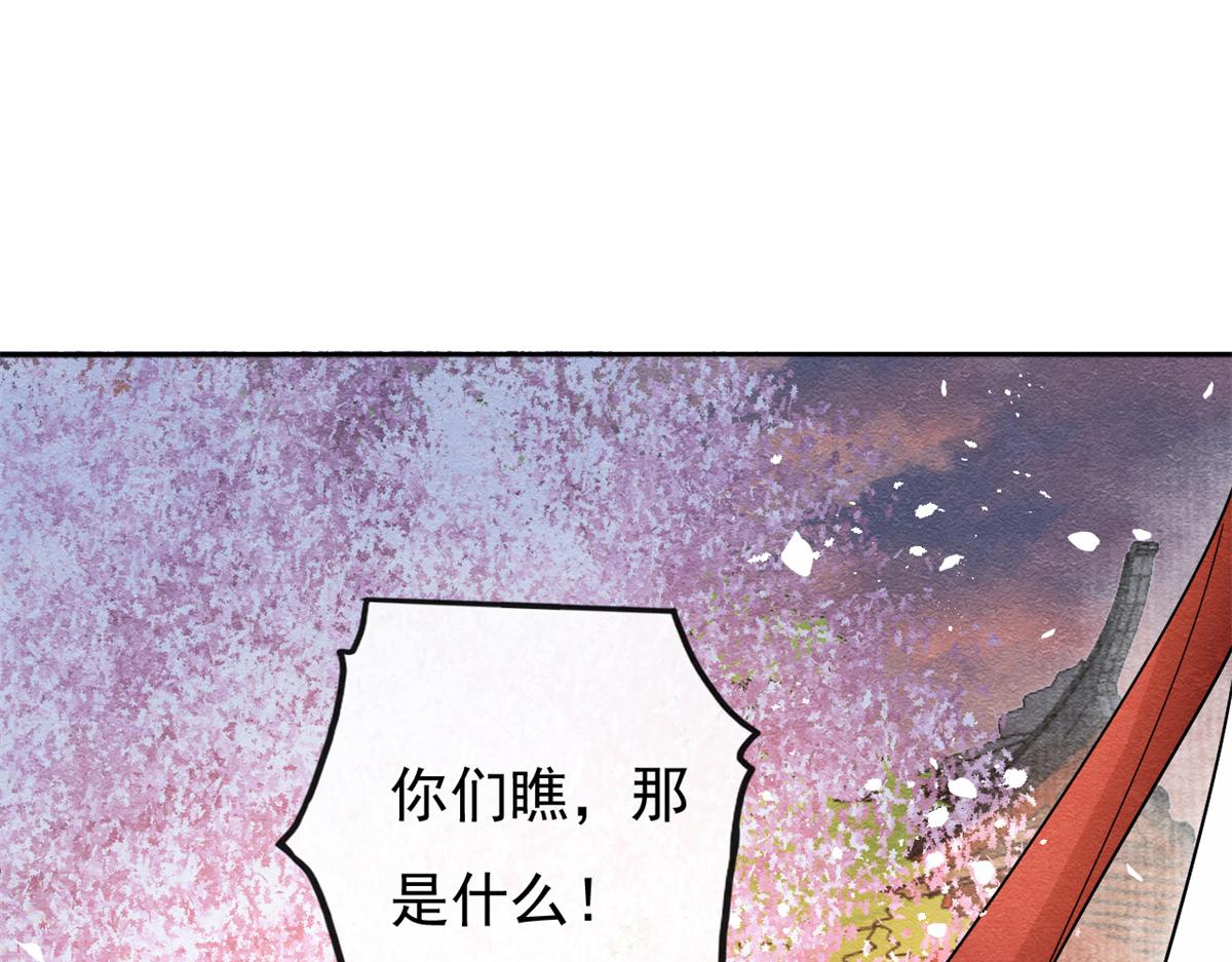 第30话 对别人比对我温柔？(1/3)-第32话