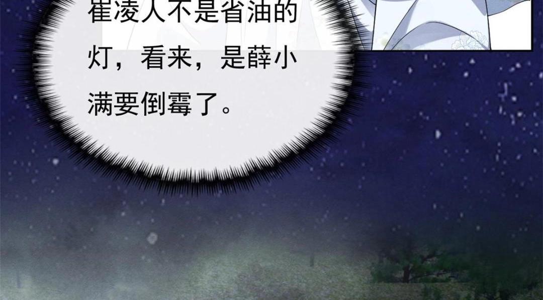第32话 萧衡你真是个疯子(1/3)-第34话