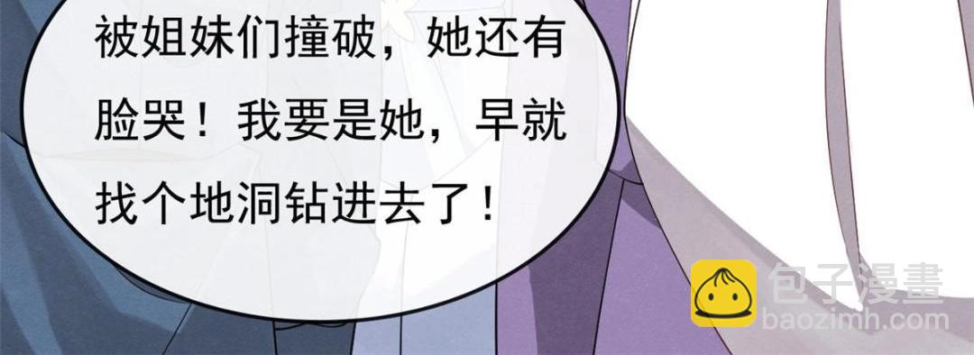 第32话 萧衡你真是个疯子(1/3)-第34话