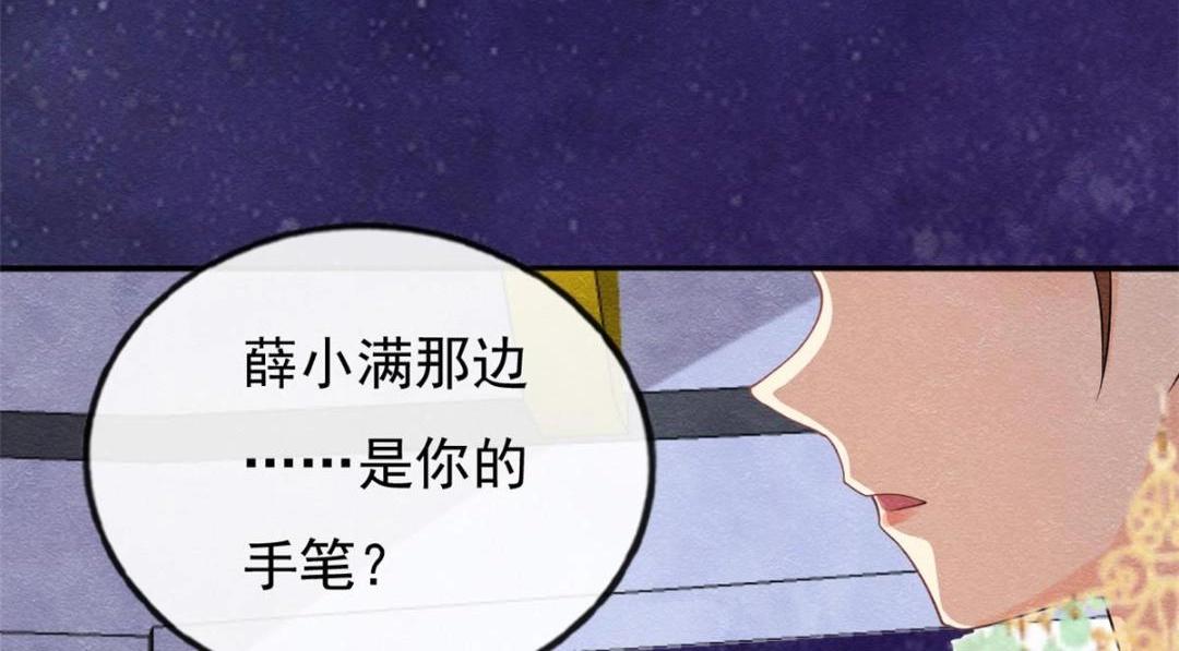 第32话 萧衡你真是个疯子(1/3)-第34话