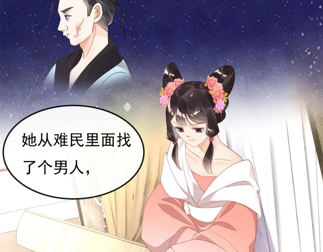 第32话 萧衡你真是个疯子(1/3)-第34话