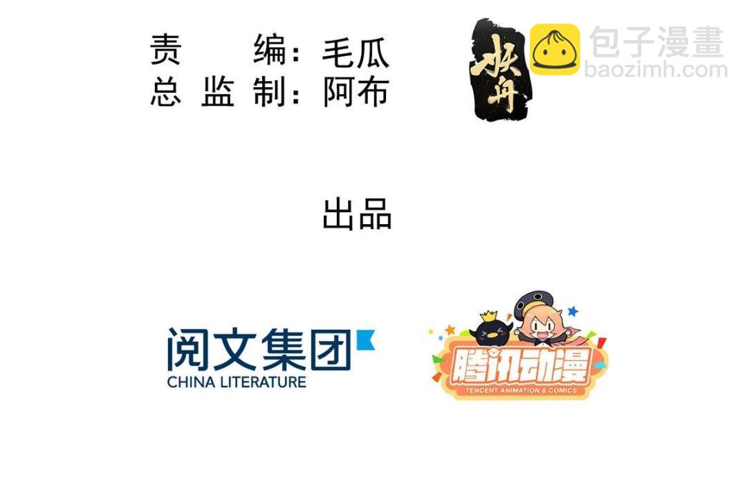 第32话 萧衡你真是个疯子(1/3)-第34话