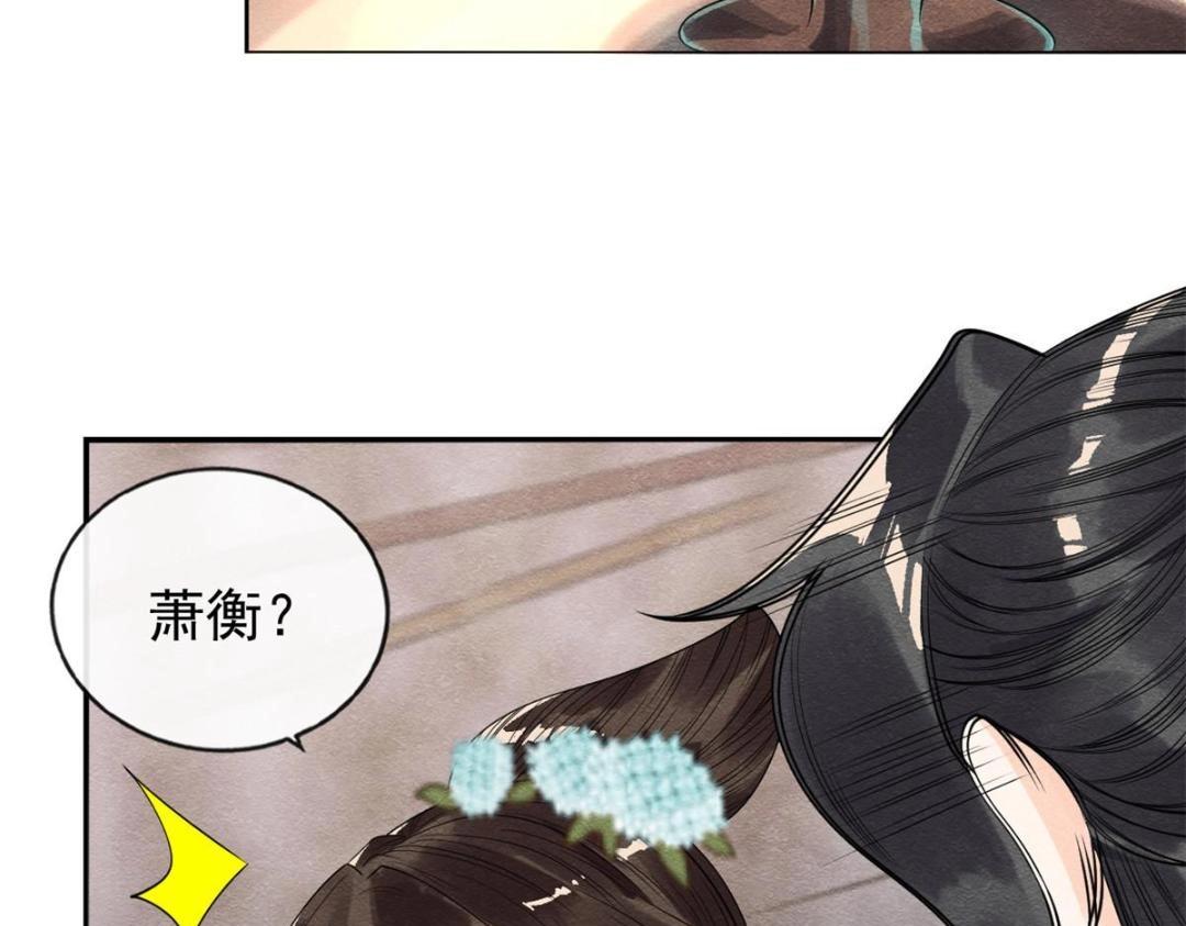 第32话 萧衡你真是个疯子(1/3)-第34话
