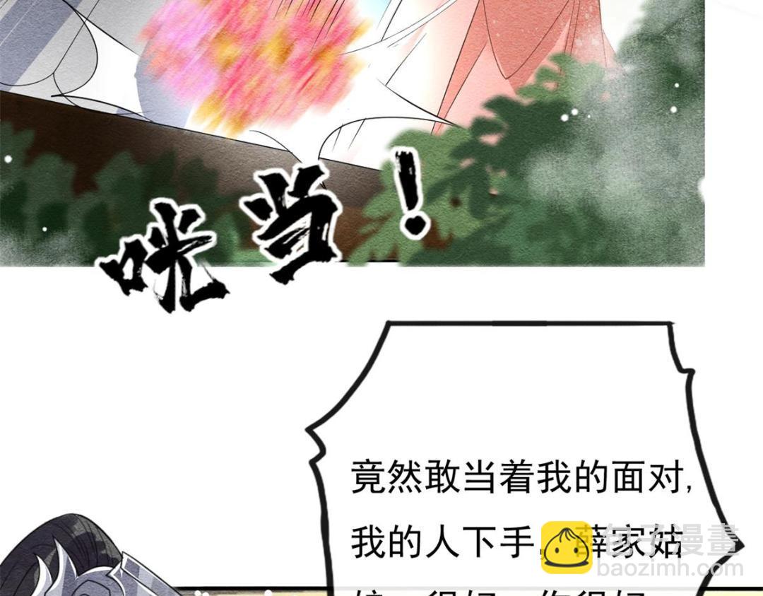第34话 我把道珠卖给你做妾(1/2)-第36话