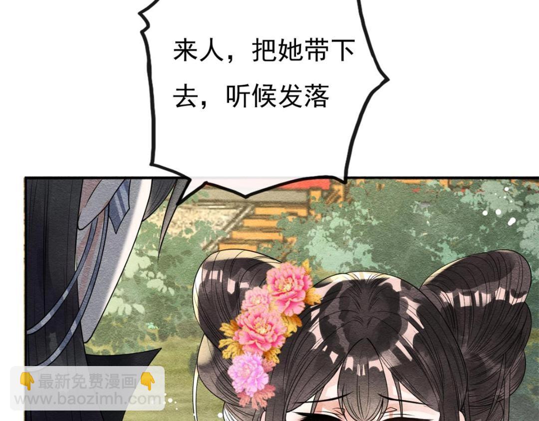 第34话 我把道珠卖给你做妾(1/2)-第36话