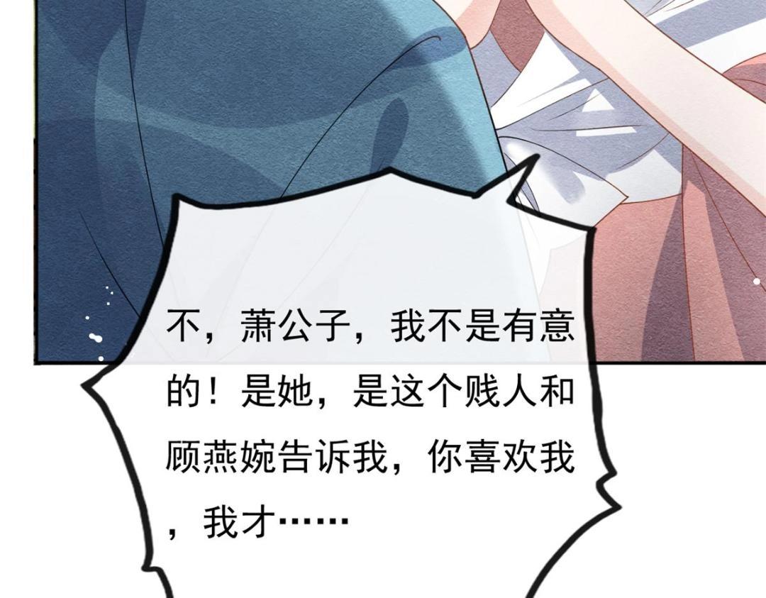 第34话 我把道珠卖给你做妾(1/2)-第36话