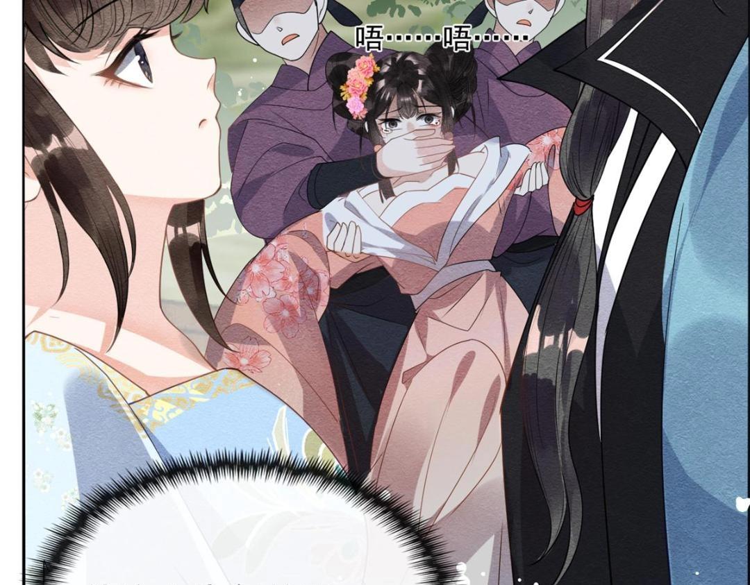 第34话 我把道珠卖给你做妾(1/2)-第36话