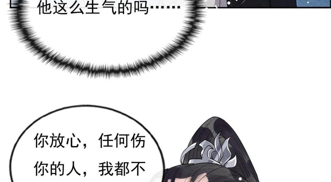 第34话 我把道珠卖给你做妾(1/2)-第36话