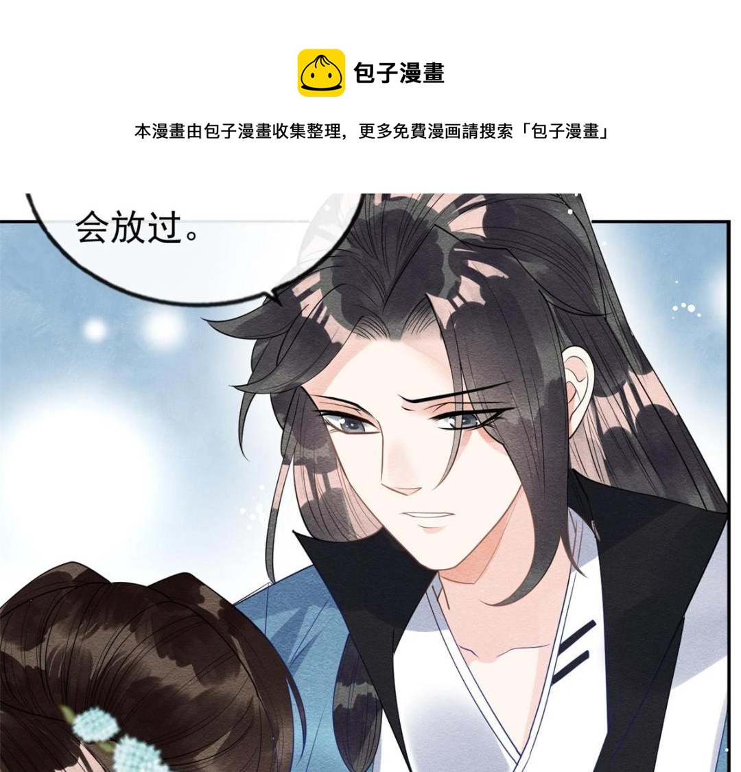 第34话 我把道珠卖给你做妾(1/2)-第36话