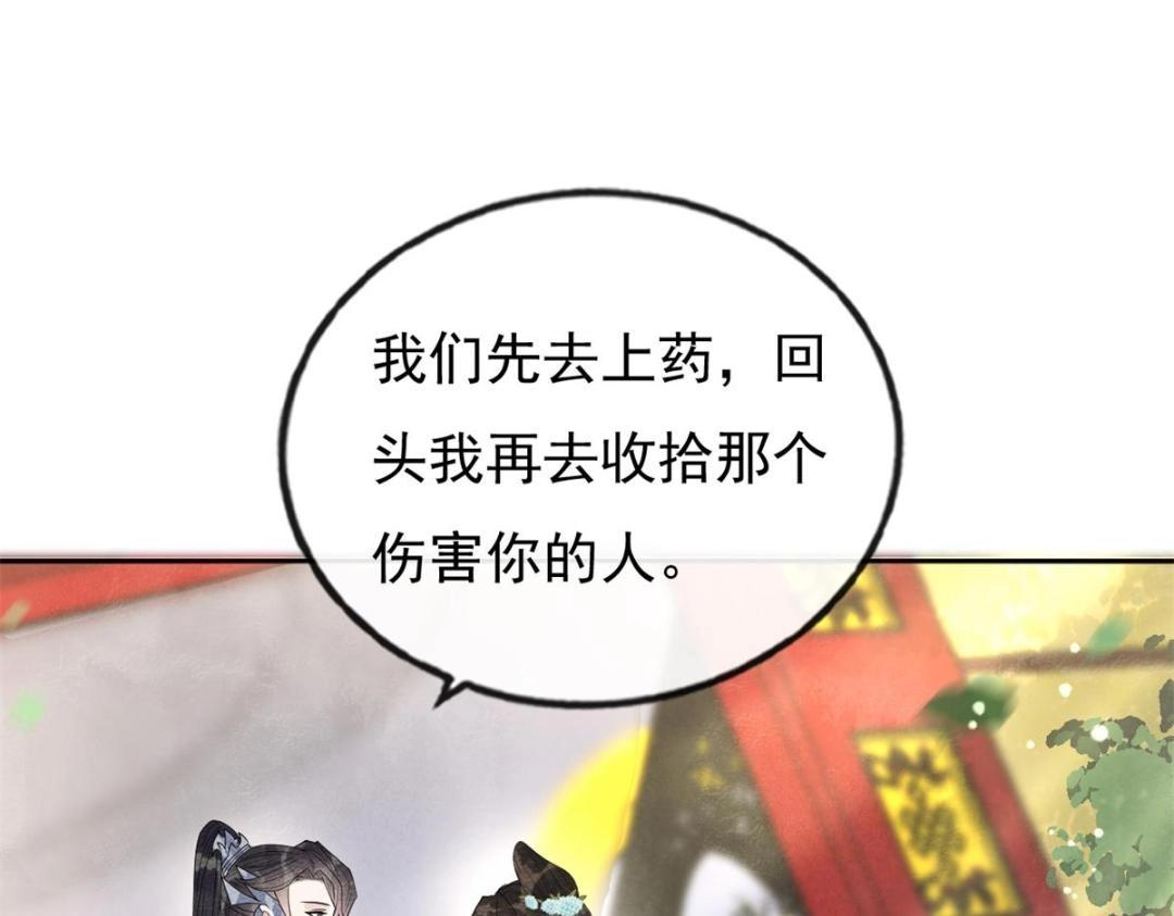第34话 我把道珠卖给你做妾(1/2)-第36话