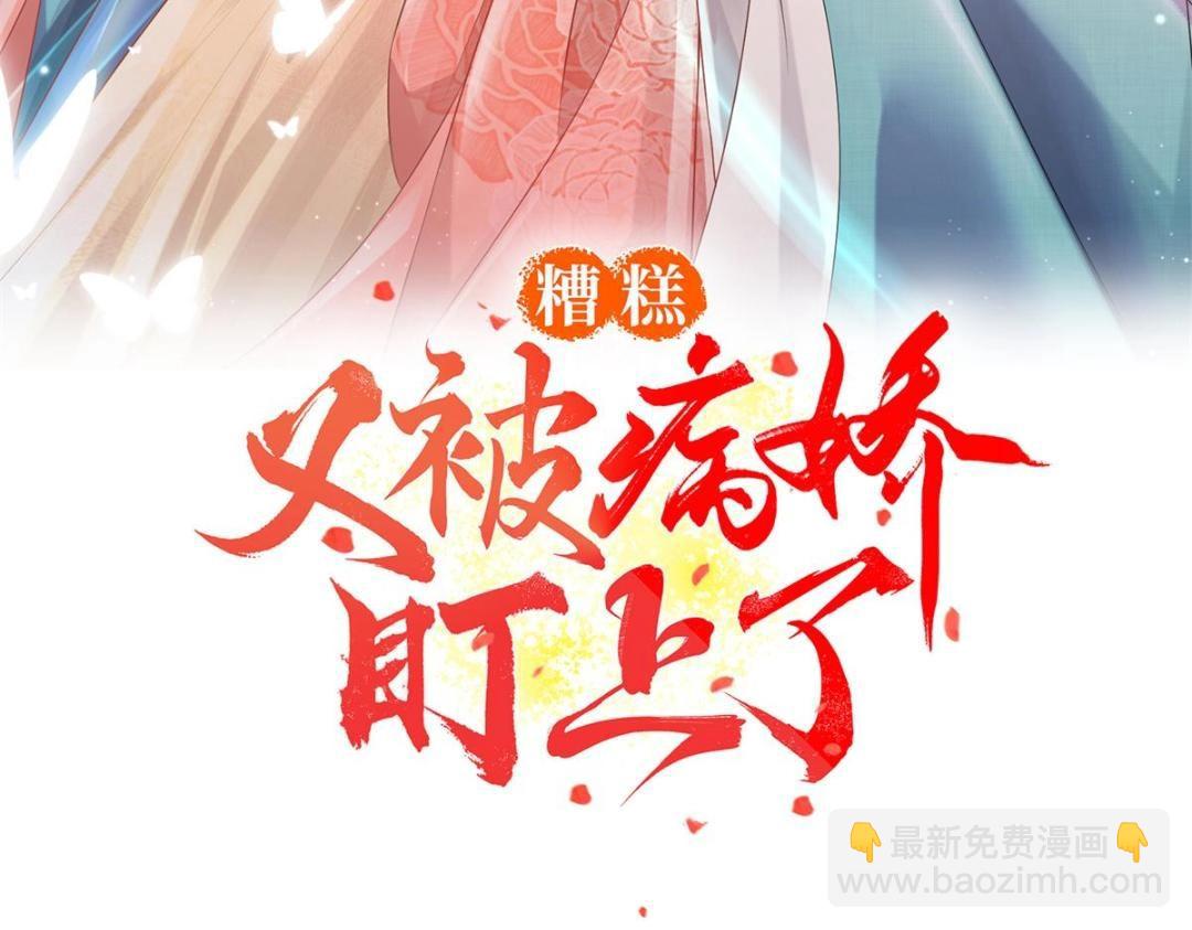 第34话 我把道珠卖给你做妾(1/2)-第36话
