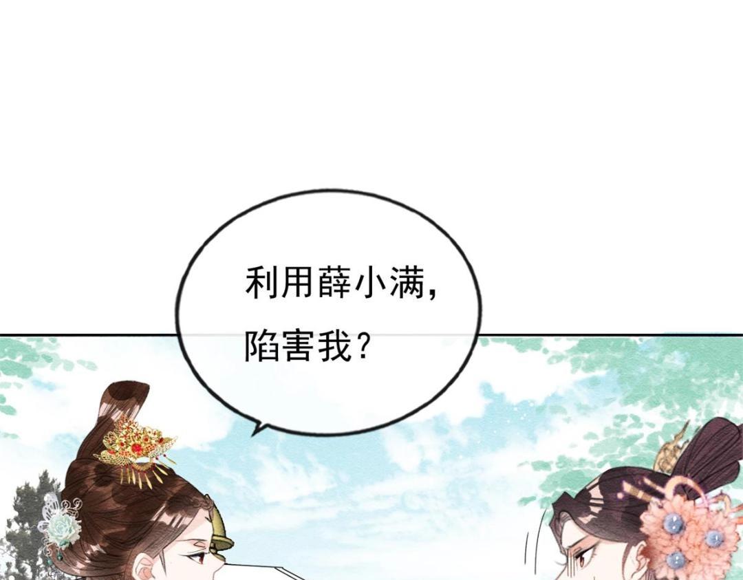 第34话 我把道珠卖给你做妾(1/2)-第36话