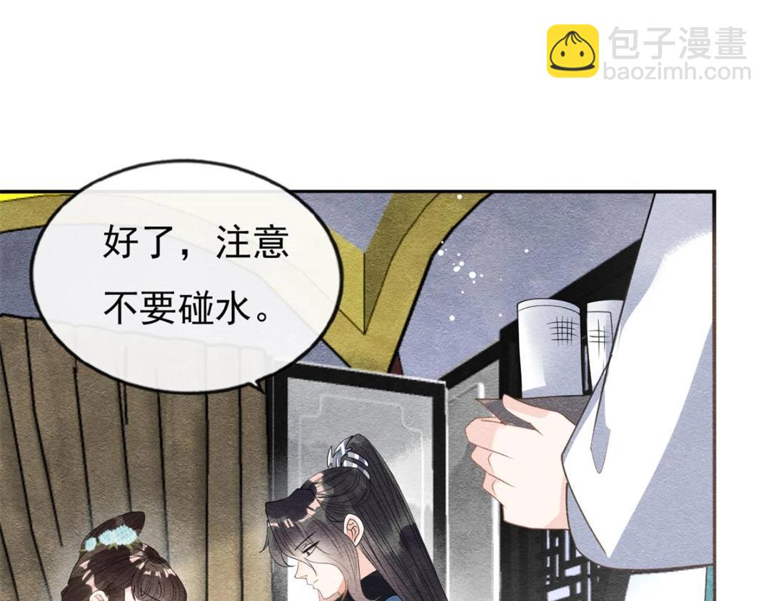 第34话 我把道珠卖给你做妾(1/2)-第36话