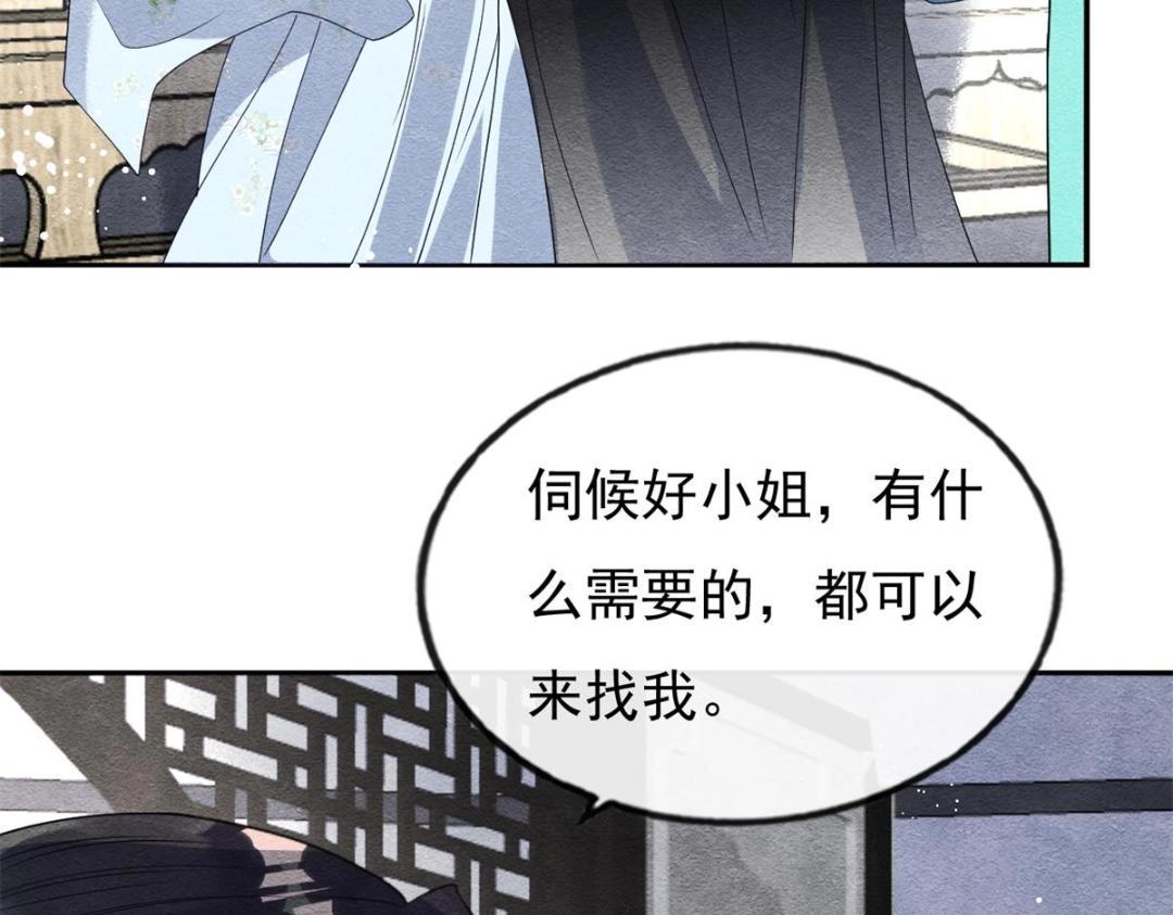 第34话 我把道珠卖给你做妾(1/2)-第36话