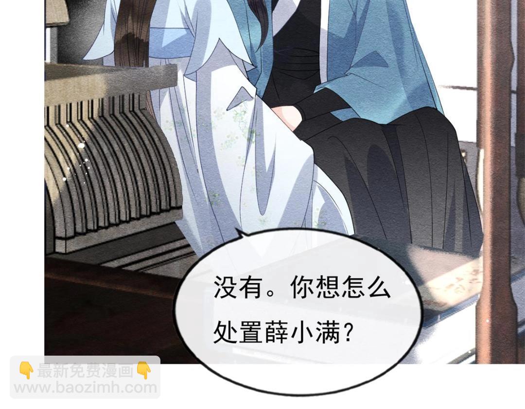 第34话 我把道珠卖给你做妾(1/2)-第36话