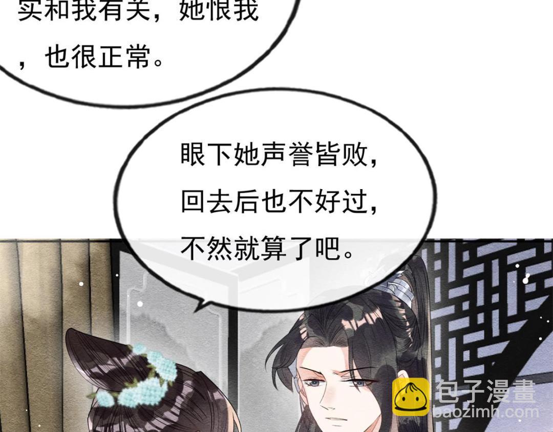 第34话 我把道珠卖给你做妾(1/2)-第36话