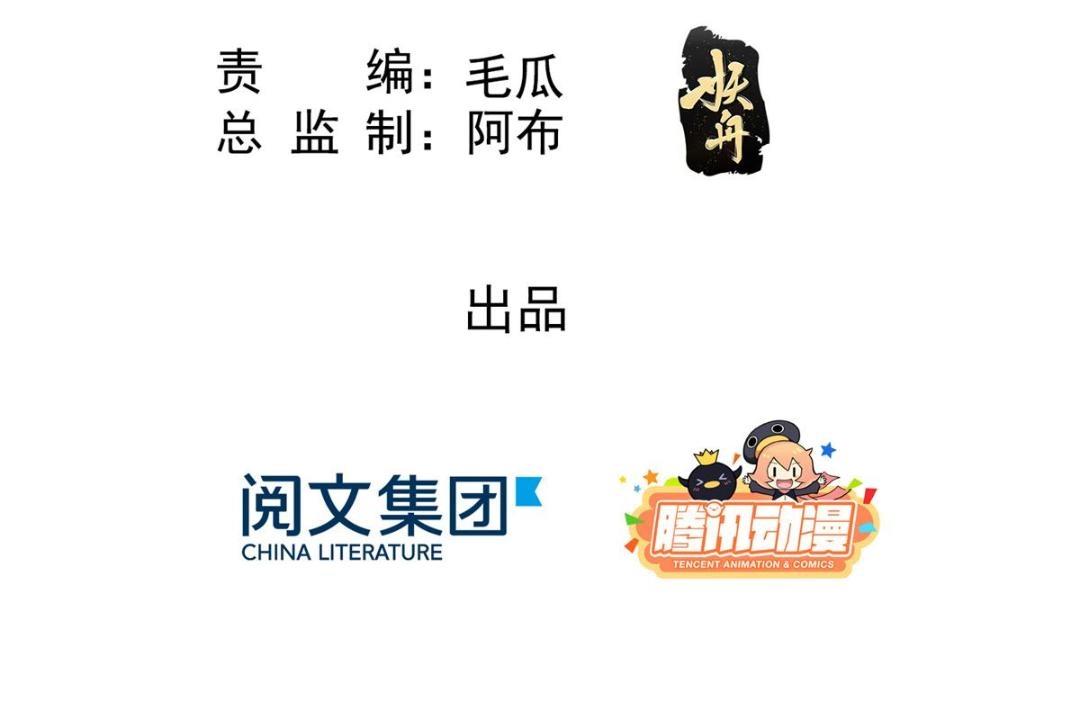 第34话 我把道珠卖给你做妾(1/2)-第36话