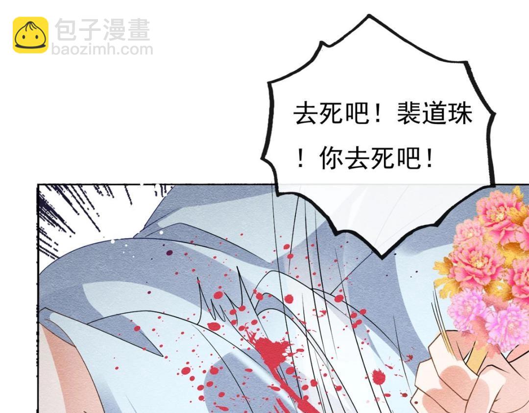 第34话 我把道珠卖给你做妾(1/2)-第36话