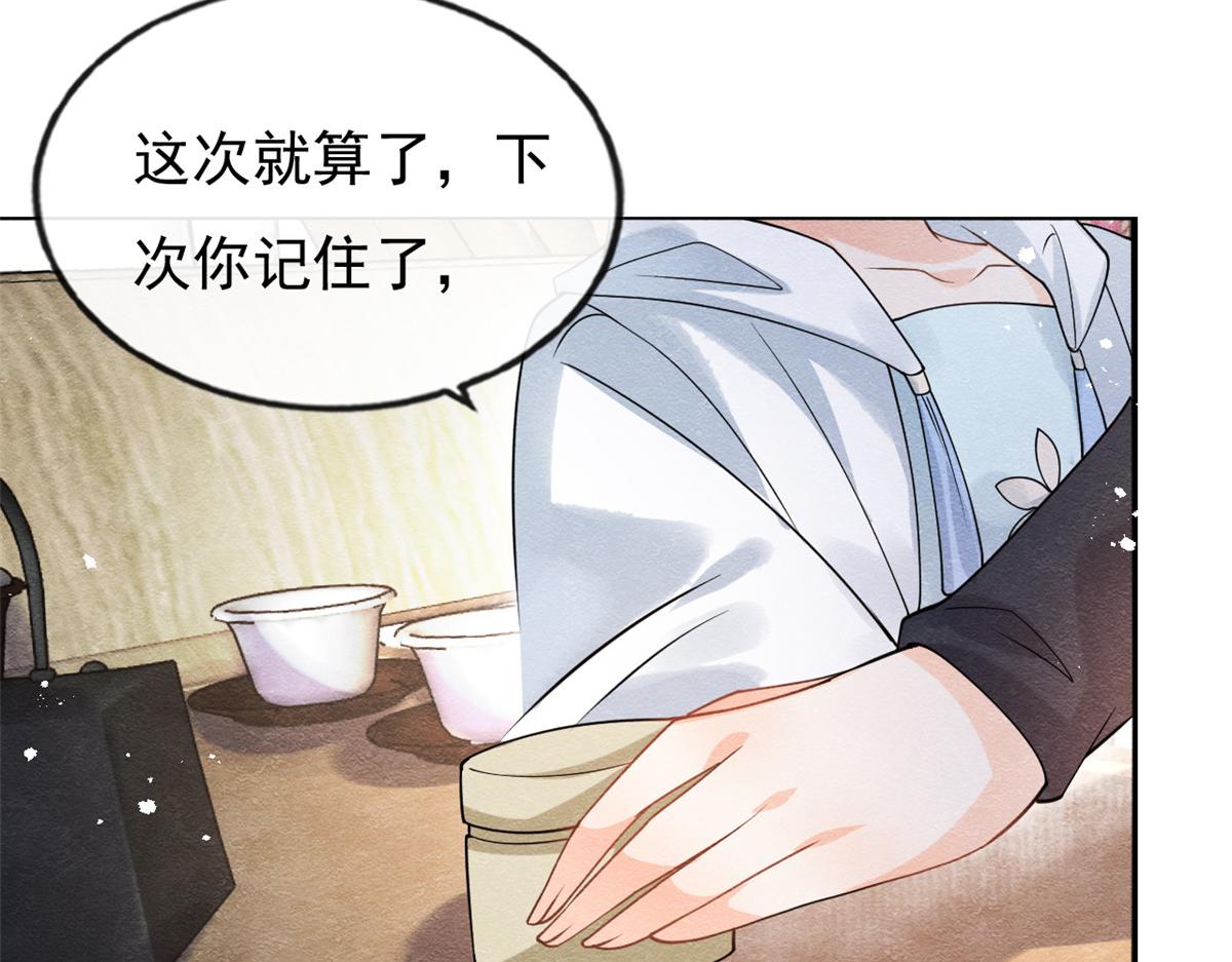 第36话 护你周全(1/3)-第38话