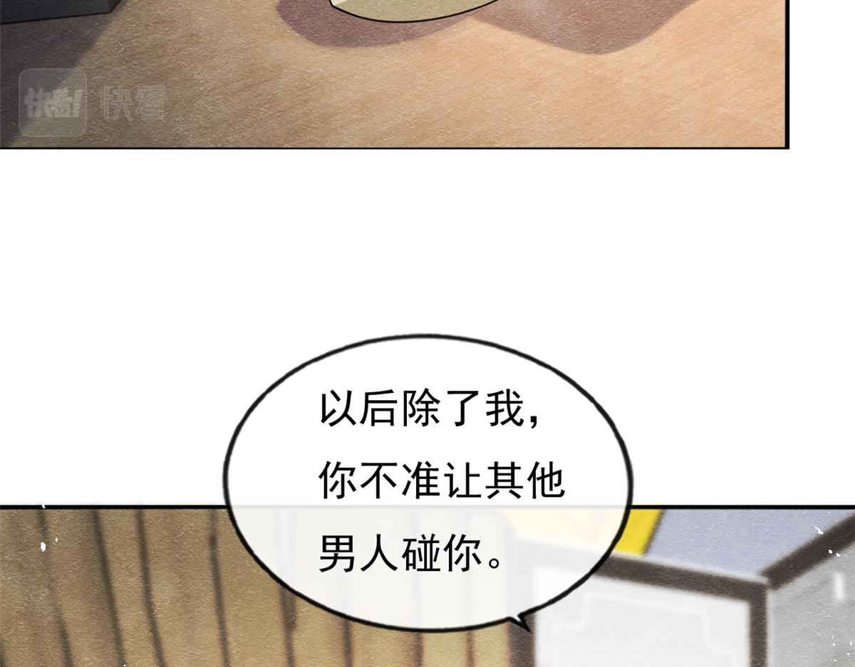 第36话 护你周全(1/3)-第38话
