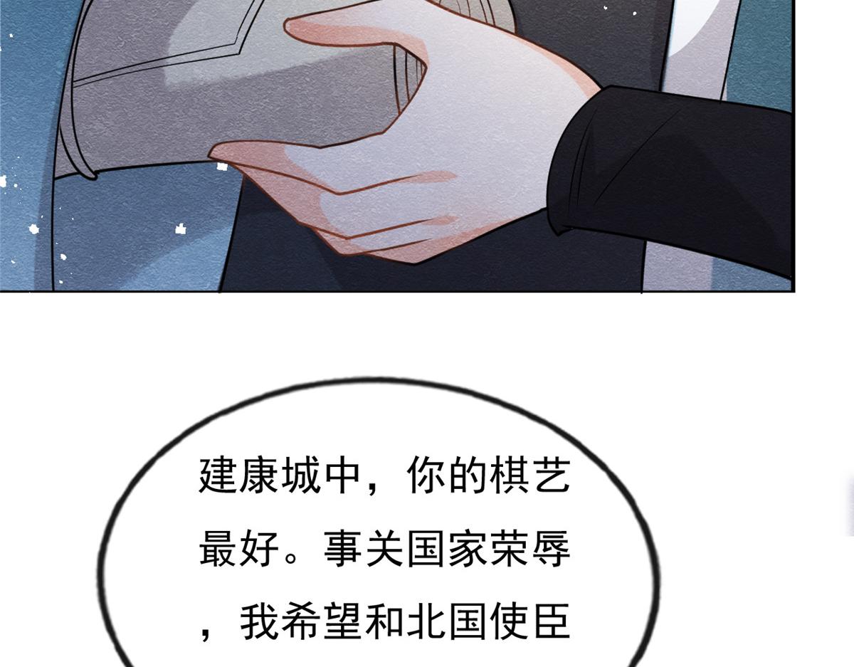 第36话 护你周全(1/3)-第38话