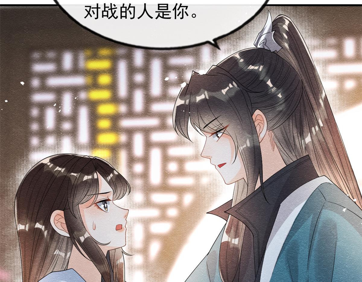 第36话 护你周全(1/3)-第38话