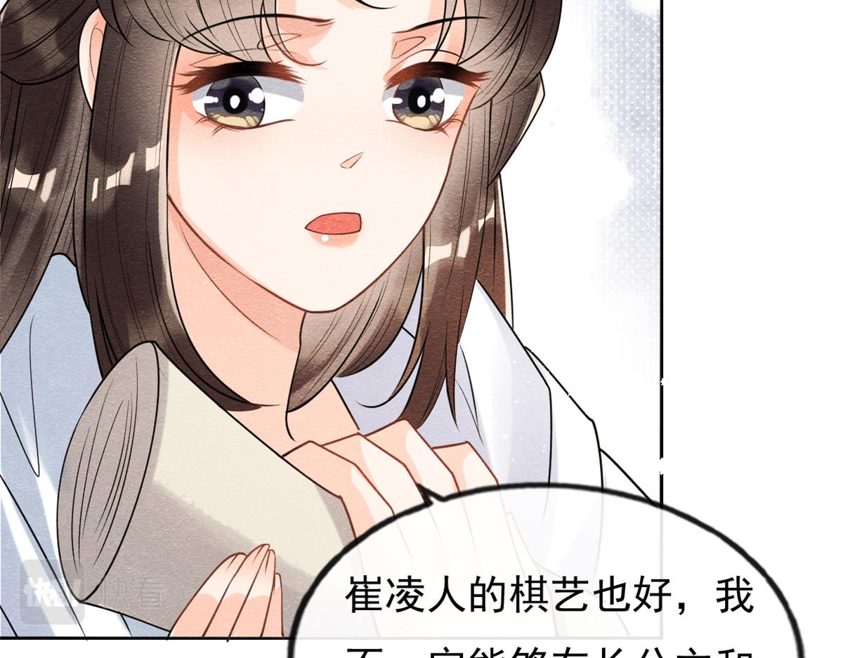 第36话 护你周全(1/3)-第38话