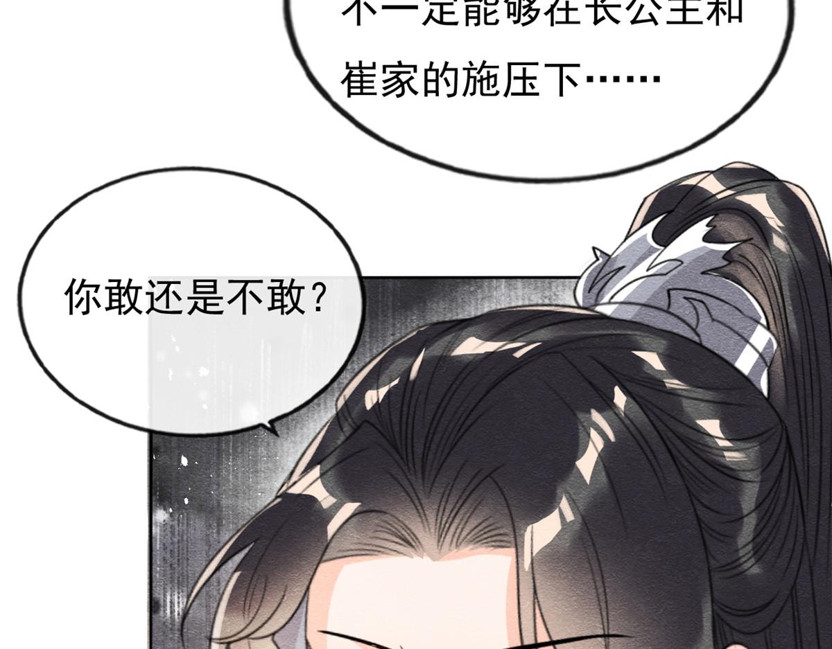 第36话 护你周全(1/3)-第38话