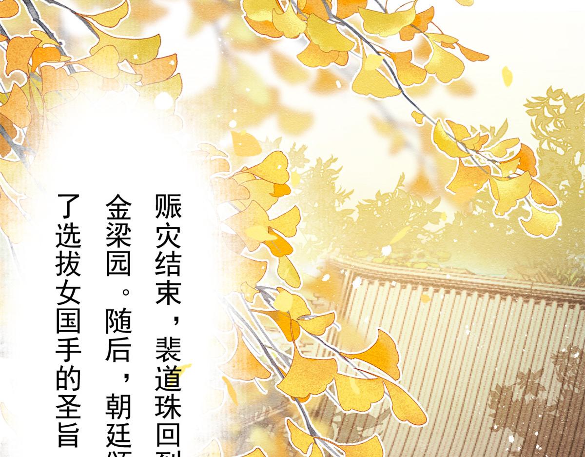 第36话 护你周全(1/3)-第38话